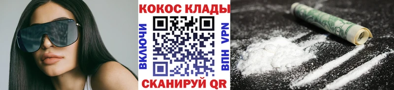 Как найти закладки Кукмор АМФ  СК  БУТИРАТ  МЕФ  COCAIN  Марихуана 