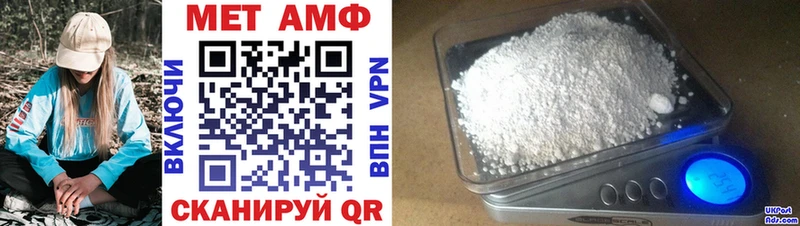 Амфетамин VHQ  купить закладку  Кукмор 