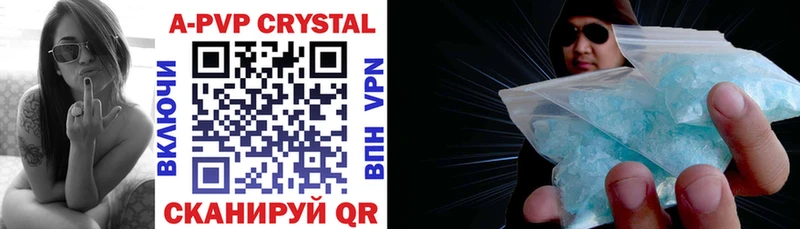 как найти наркотики  Кукмор  Alpha-PVP Crystall 
