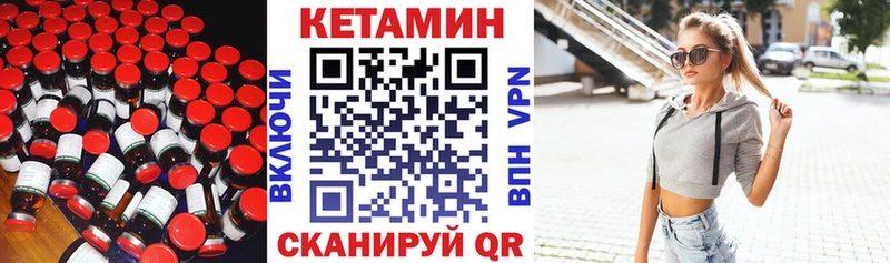 КЕТАМИН ketamine  MEGA зеркало  Кукмор  наркотики 