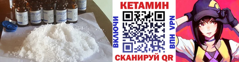 Кетамин ketamine Кукмор